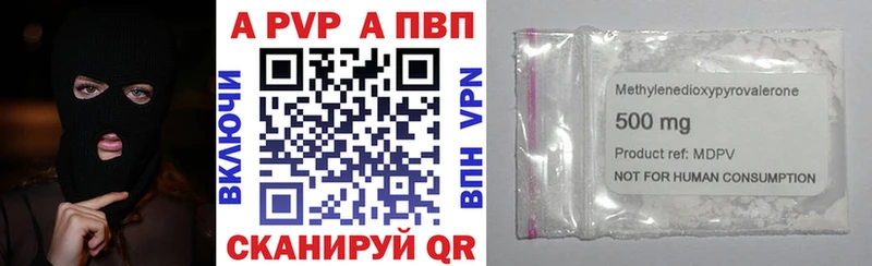 нарко площадка Telegram  гидра зеркало  APVP VHQ  Новоаннинский  купить наркотики цена 
