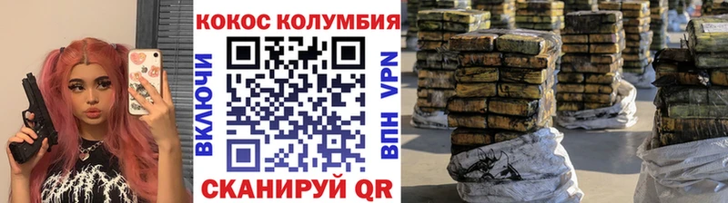 COCAIN Перу Новоаннинский