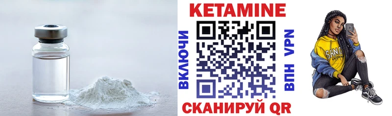 КЕТАМИН VHQ  где купить   Новоаннинский 